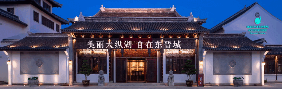 大纵湖,盐城文旅,大纵湖文旅,文旅集团,景点,旅游景区