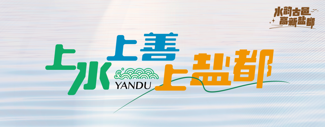 大纵湖,盐城文旅,大纵湖文旅,文旅集团,景点,旅游景区 大纵湖,盐城文旅,大纵湖文旅,文旅集团,景点,旅游景区