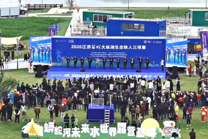 大纵湖,盐城文旅,大纵湖文旅,文旅集团,景点,旅游景区