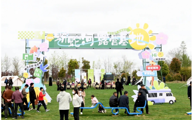 一起;趣野！第七届“花开盐都 春游水乡”暨“遇见银河 营造美好”蟒蛇河露营季今日启幕