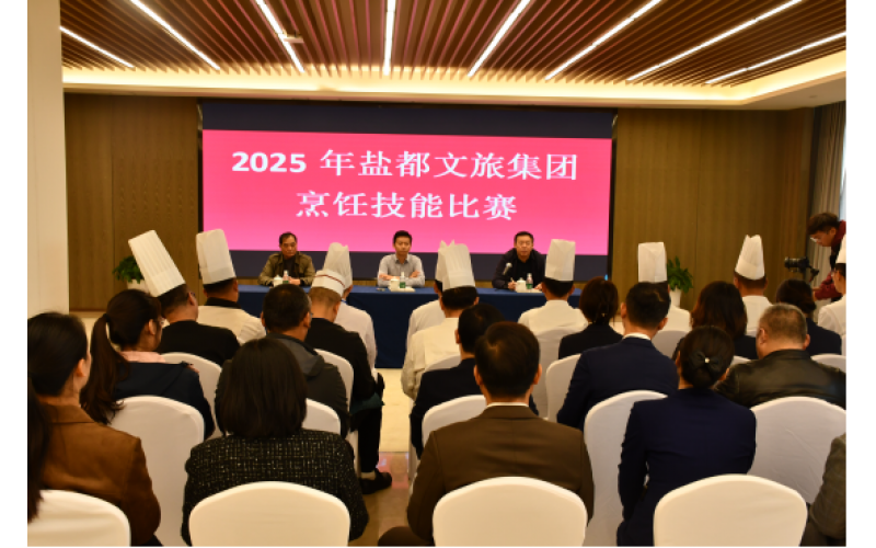 “烹”然心动 · 技高一筹   盐都文旅集团职工烹饪技能比赛圆满落幕