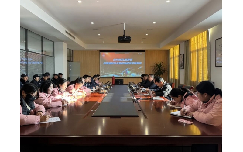 龙冈桃花源景区开展冬季消防安全培训